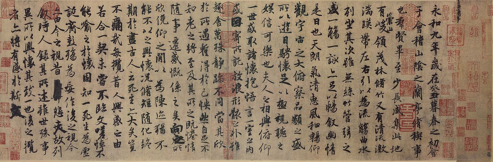 兰亭集序